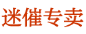 京东买催情暗号